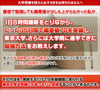 松平勝男 逆転合格の極意 東大法学部の勉強法 口コミ 松平勝男 逆転合格の極意 東大法学部の勉強法 口コミ